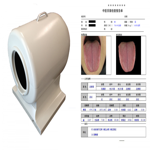 中医舌诊图像分析系统（便携式）